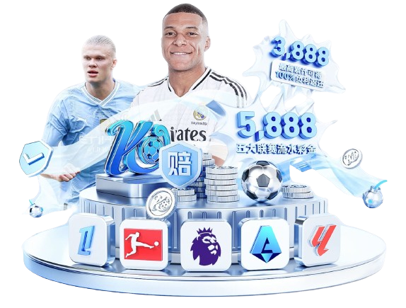 开云体育官网洞见LOL“版本之子”强势英雄:当赛区打法差异遇到英雄改动,赔率为何随之迅速波动?